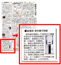 2.朝日新聞に掲載